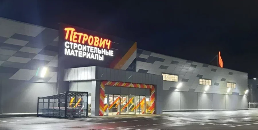 СТД &laquo;Петрович&raquo;